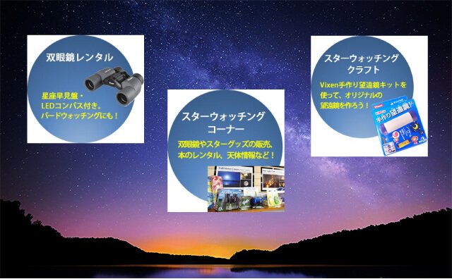 フィール ザ スカイ ヒーロー画像