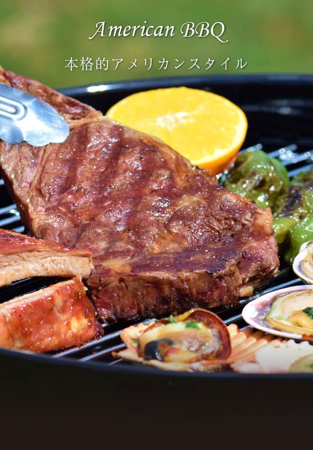 american-bbq