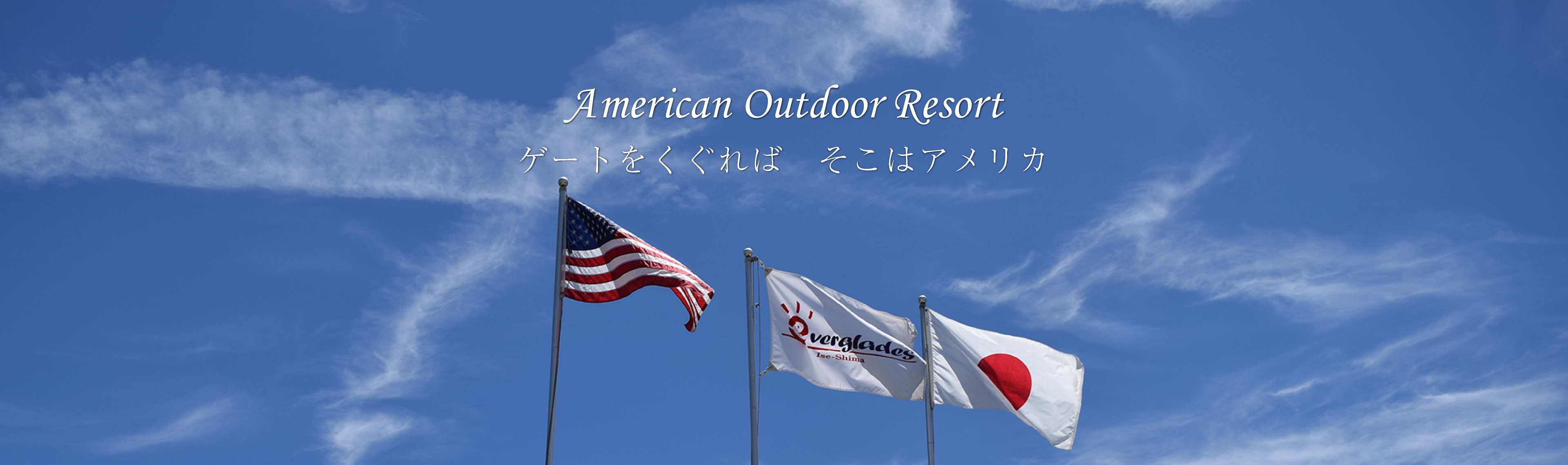 アメリカ