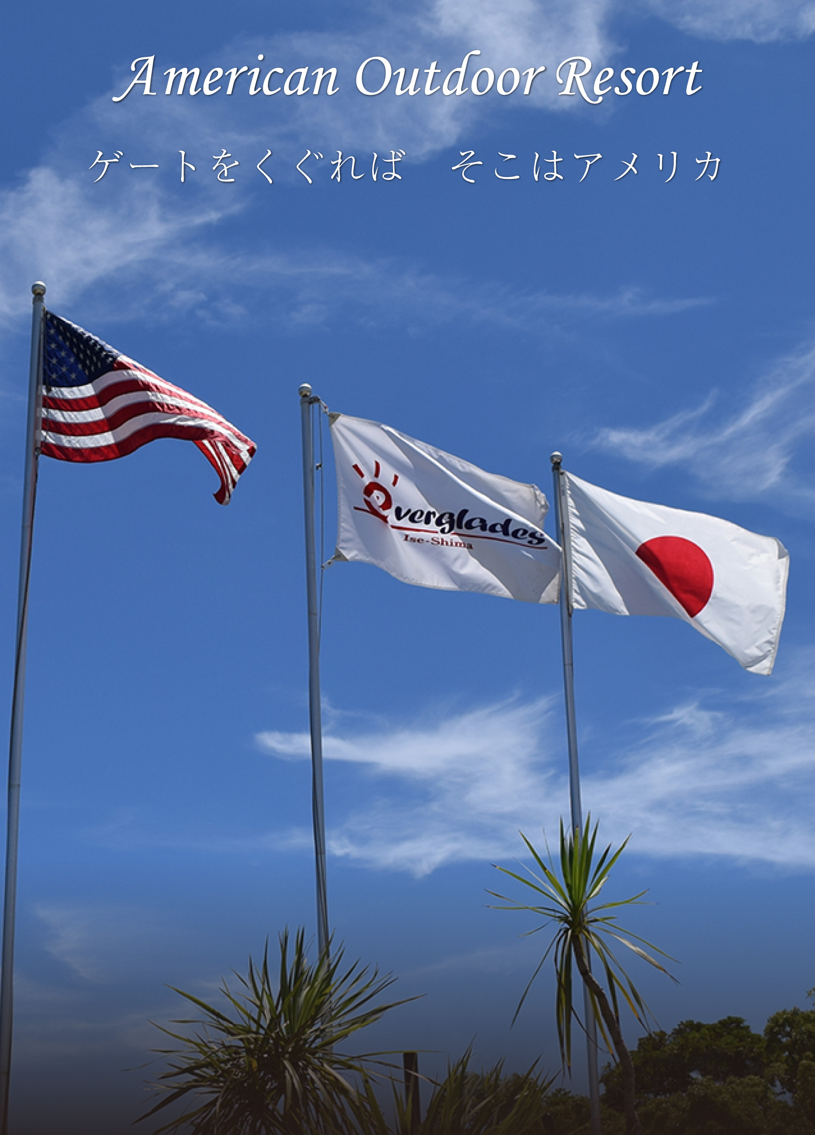 アメリカ