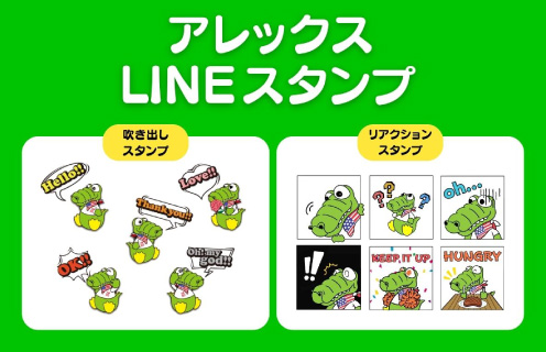 LINEスタンプ