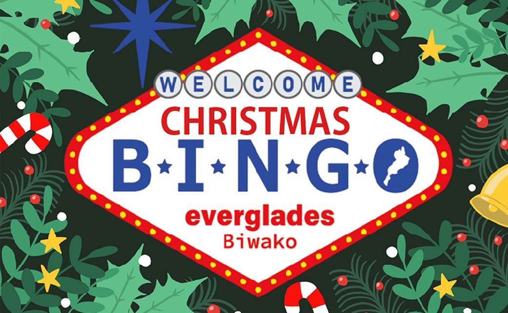 クリスマスパーティー