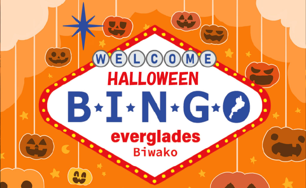 ハロウィンパーティー