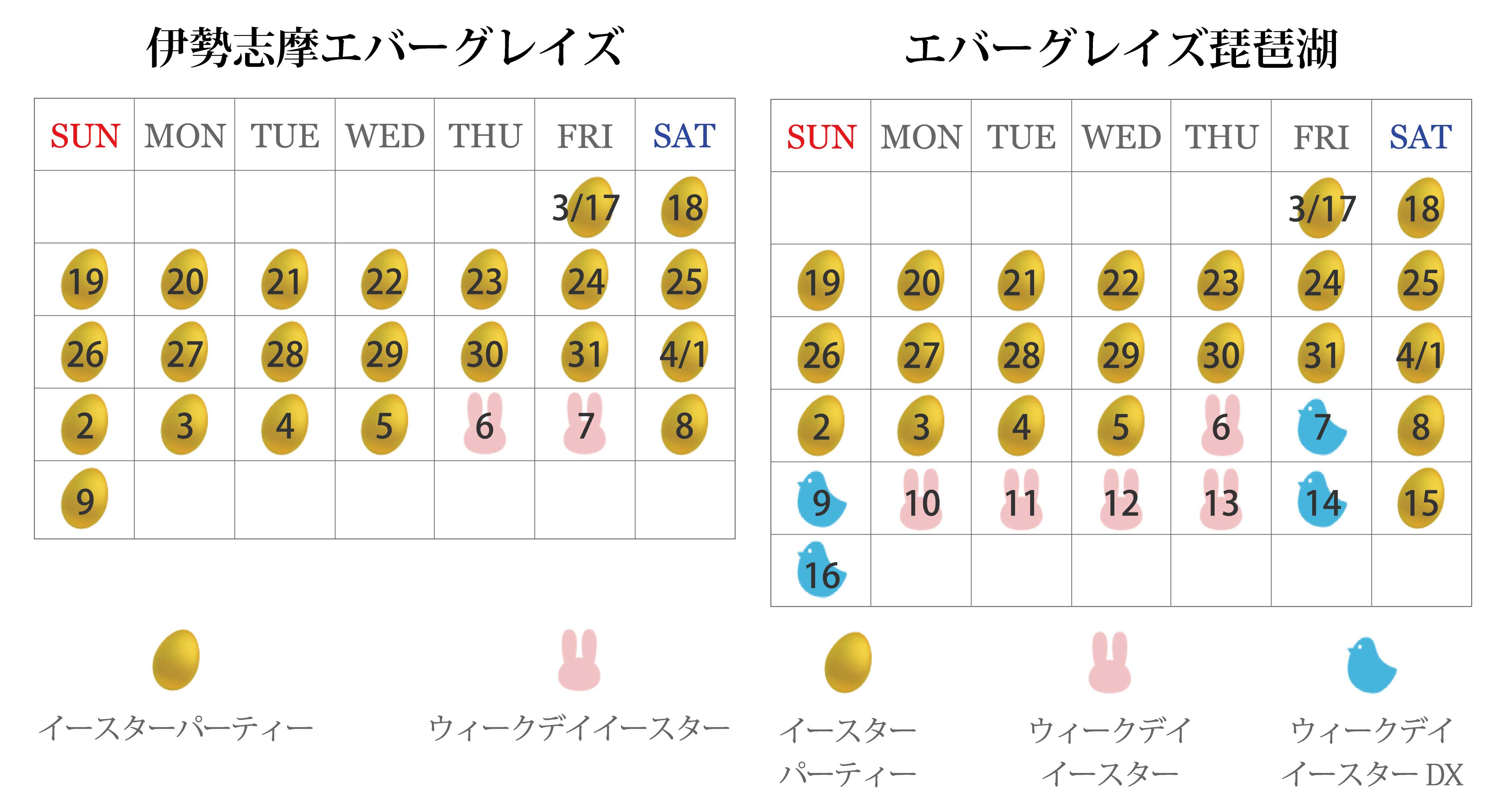 イベントカレンダー