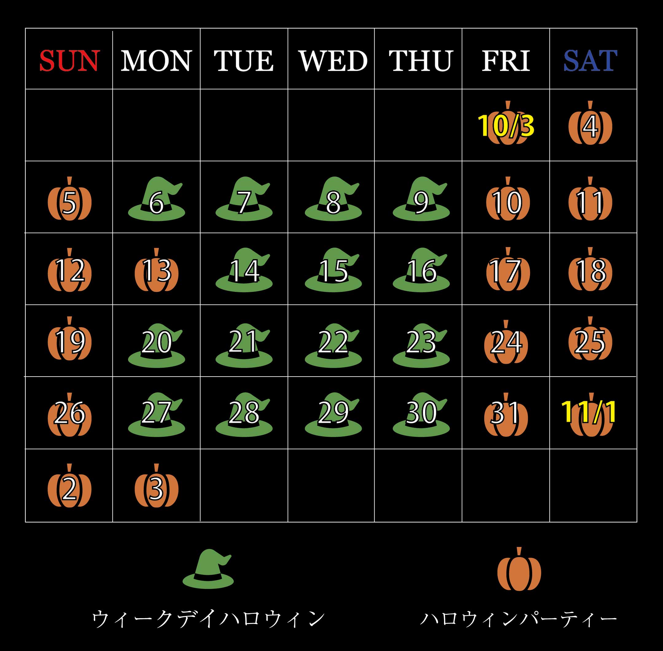 イベントカレンダー