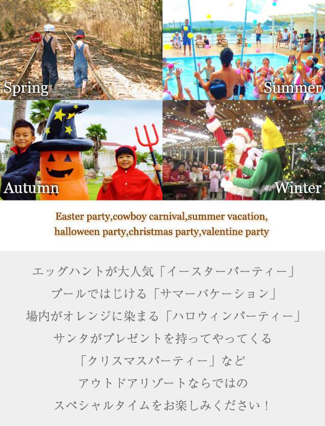 アメリカンイベントオールシーズン開催 ヒーロー画像
