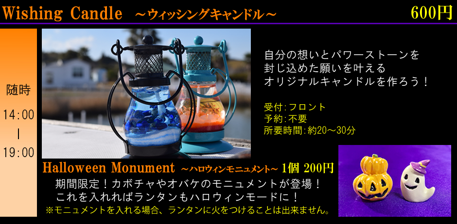 ウィッシングキャンドル