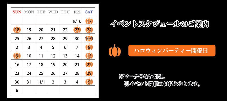カレンダー