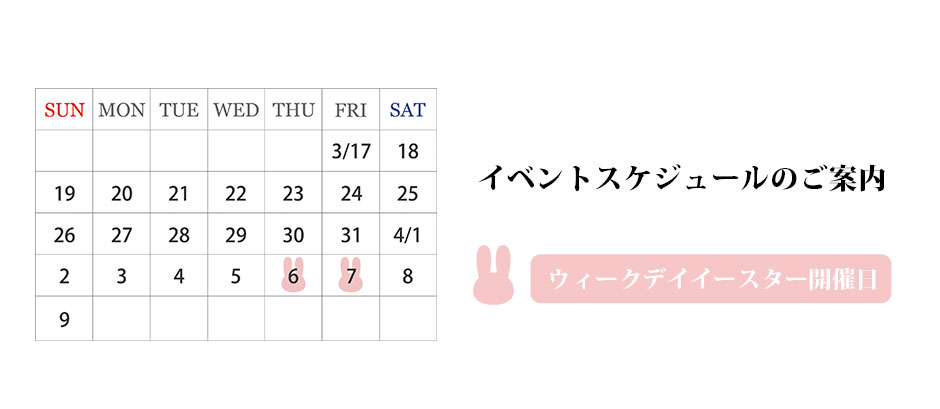 開催日カレンダー