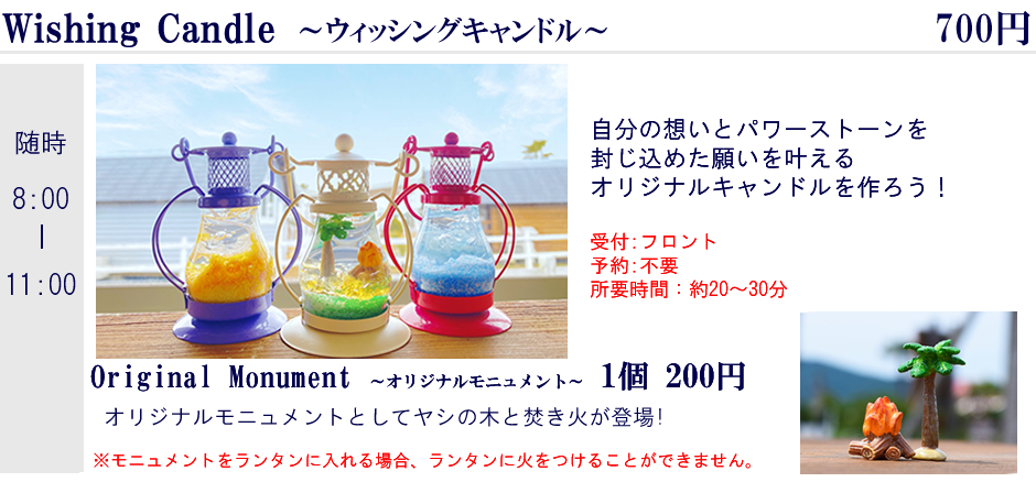 ウィッシングキャンドル（ヤシの木）