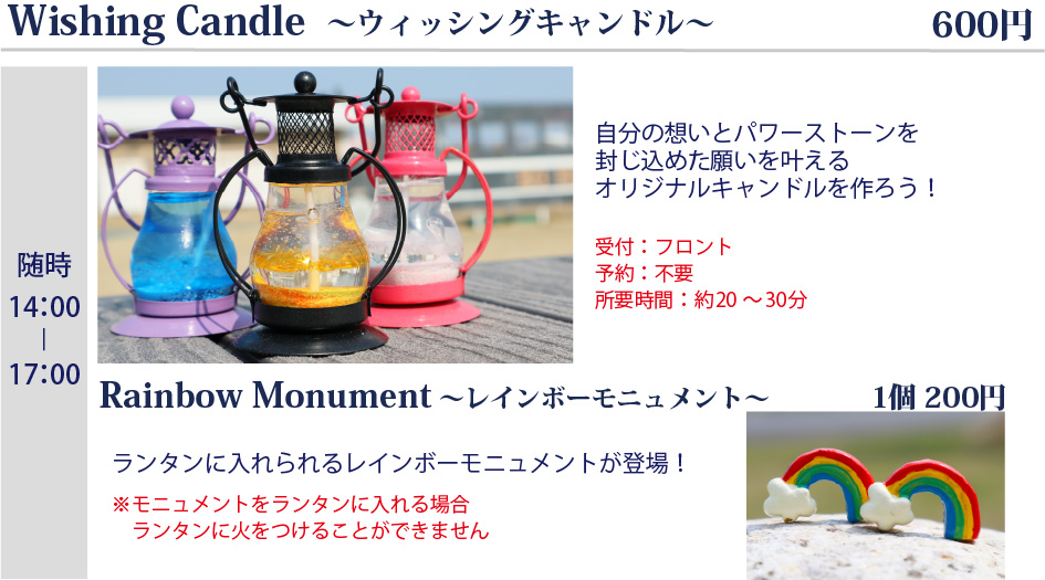 ウィッシングキャンドル