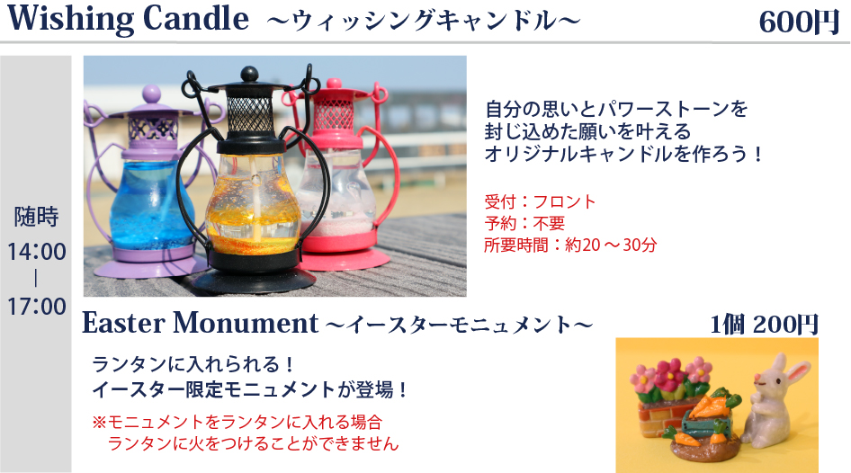 ウィッシングキャンドル