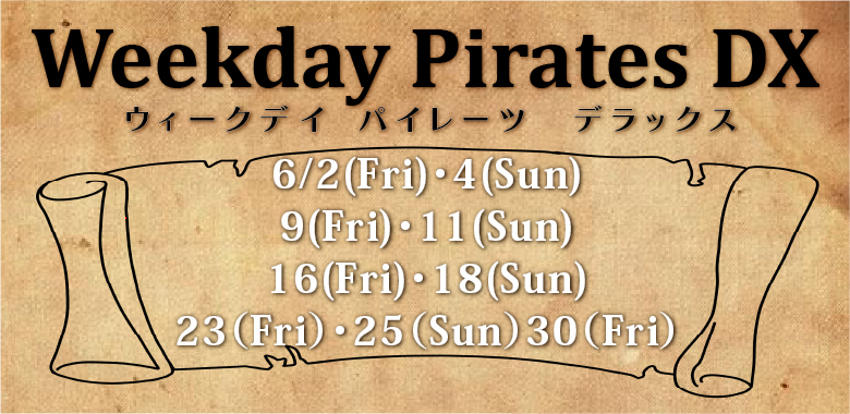 ウィークデイパイレーツDX