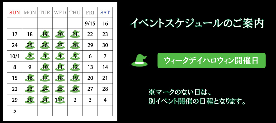 ウィークデイカレンダー