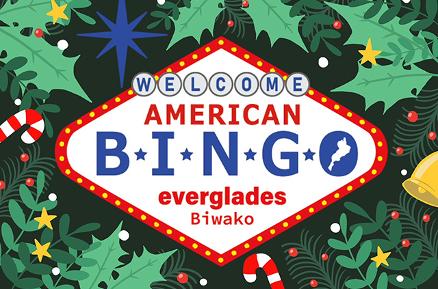 クリスマスビンゴ