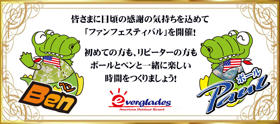 ファン