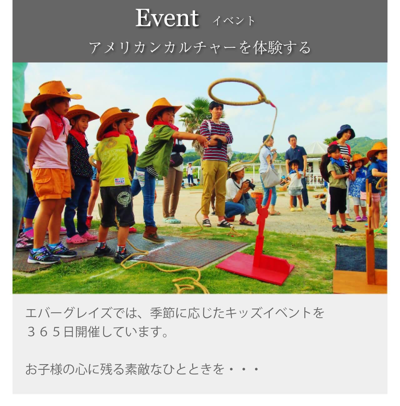 イベント