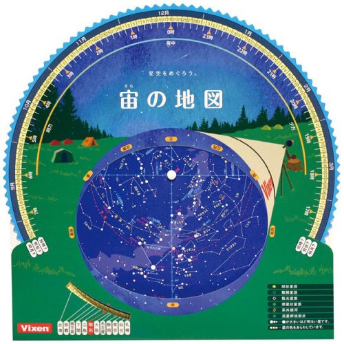 星座早見表