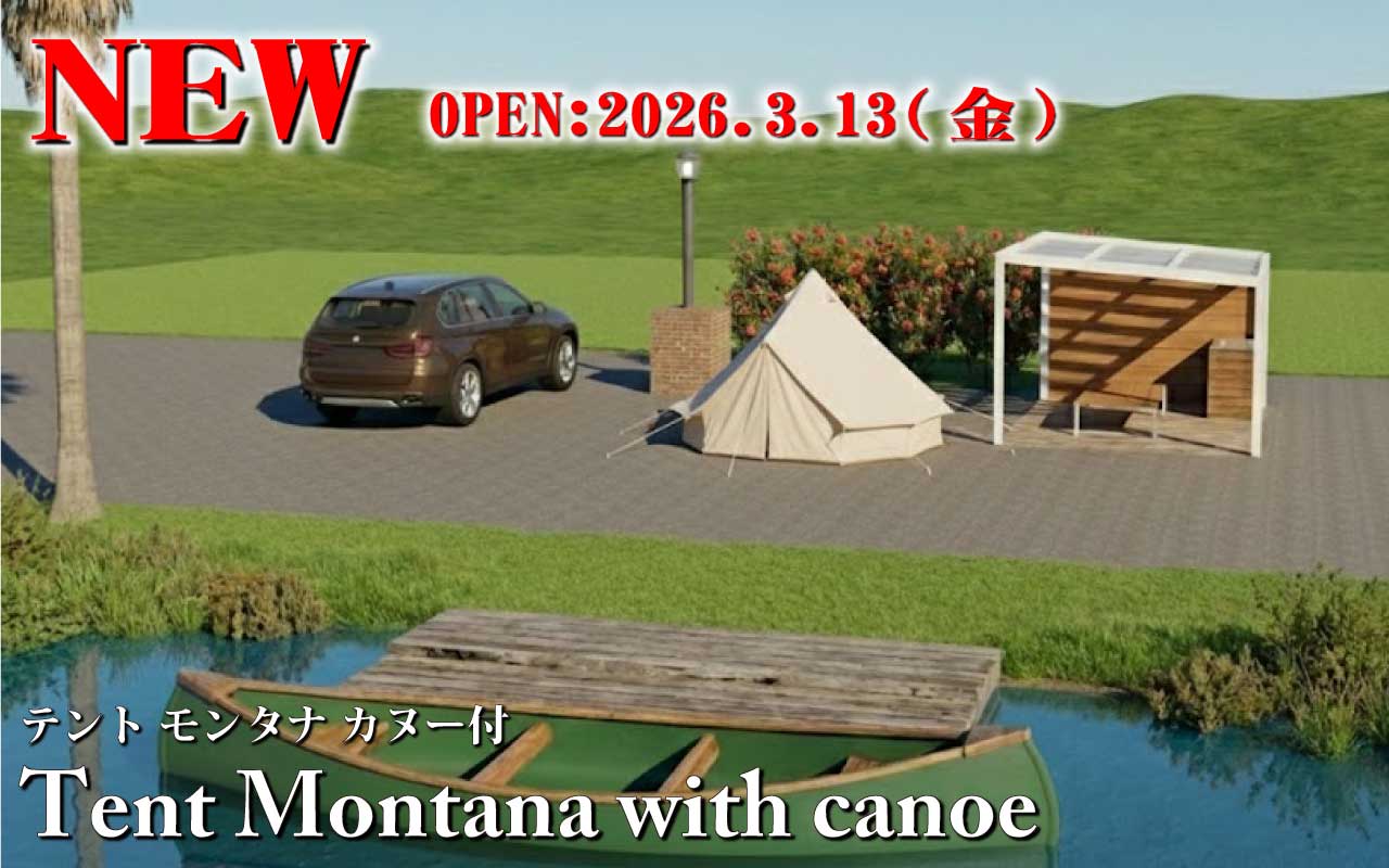 テントモンタナ