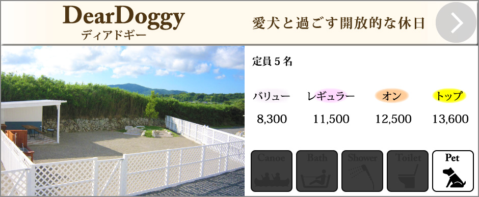 テントディアドギー