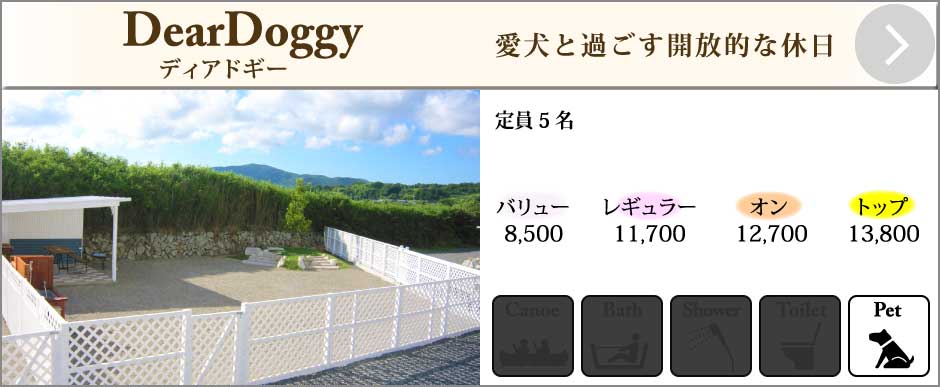 テントディアドギー