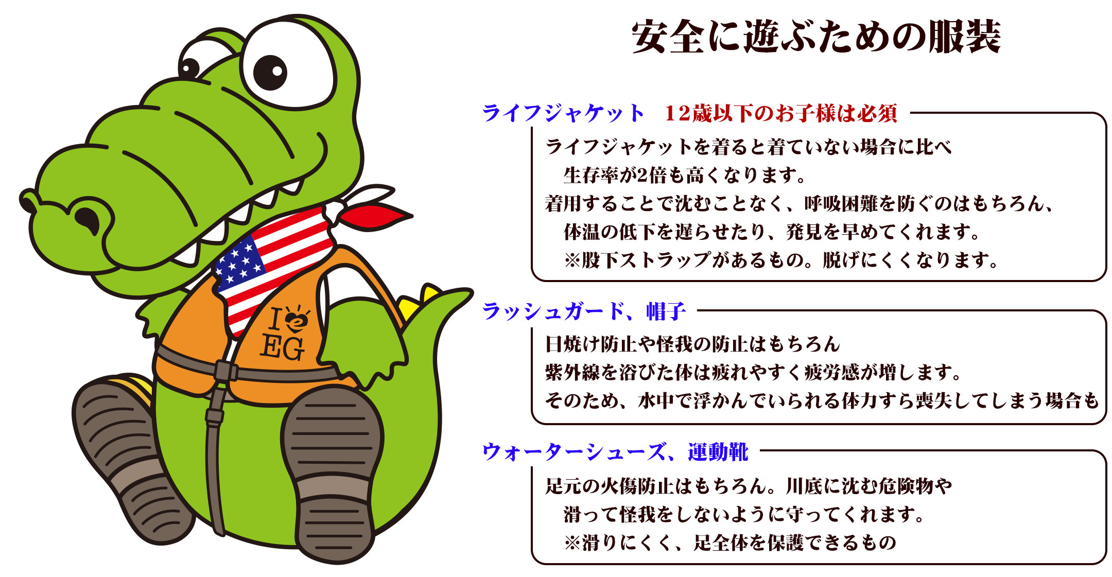 川遊び