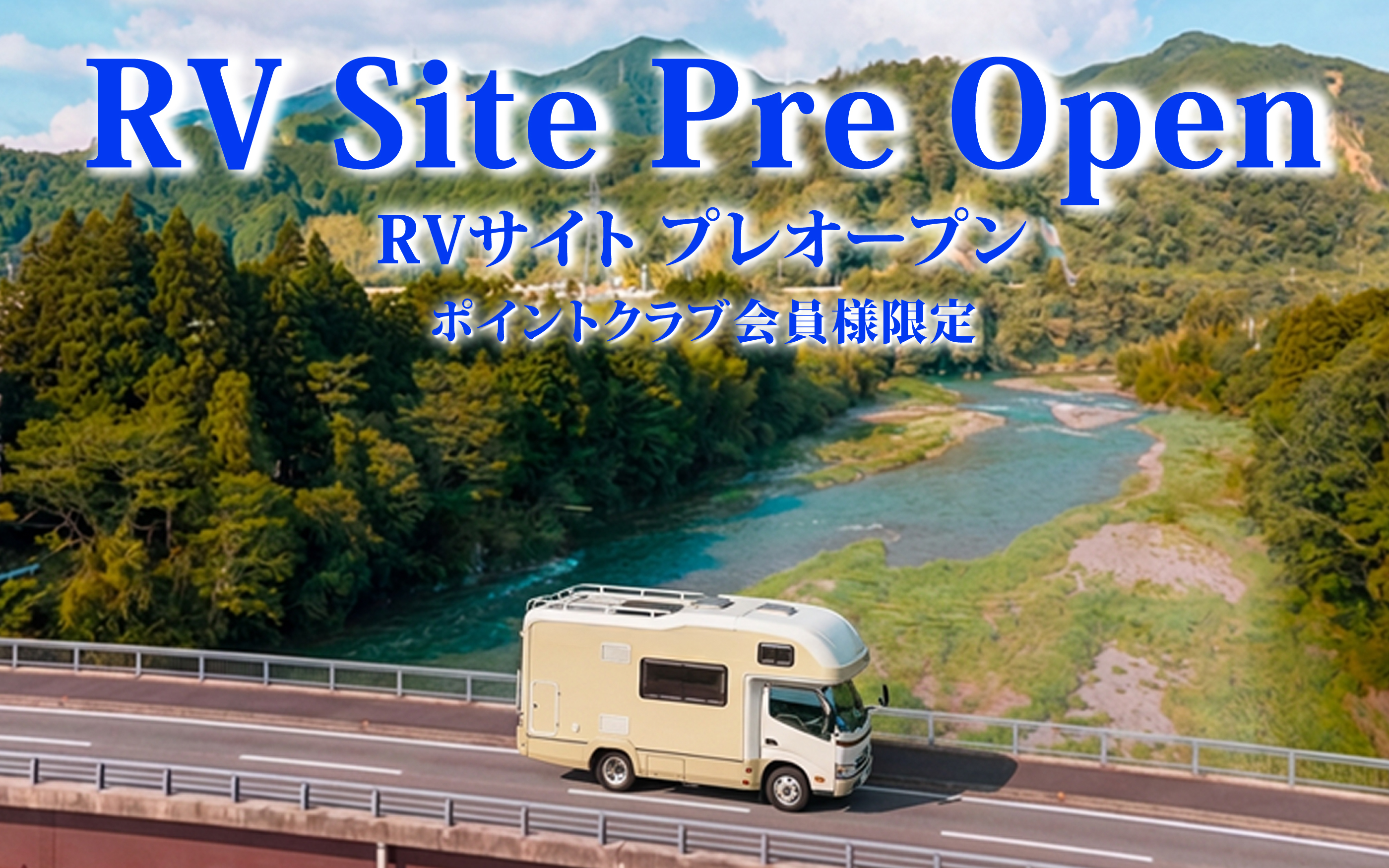 ウインターキャンプ