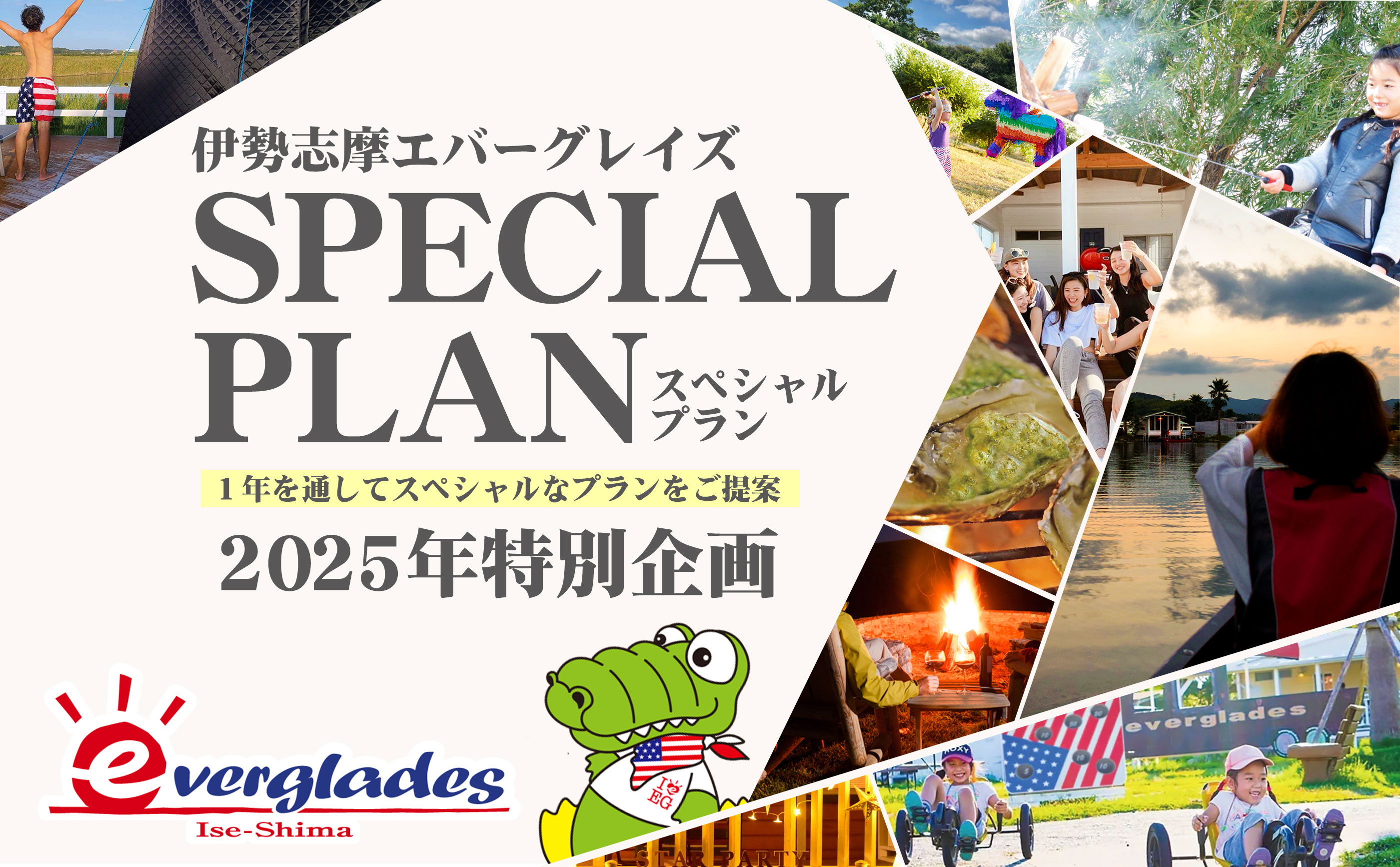 プラン