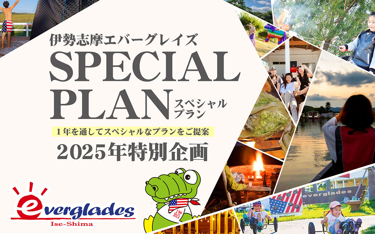 プラン
