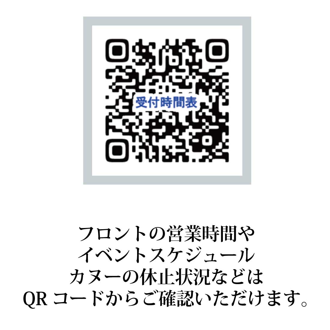 タイムスケジュール