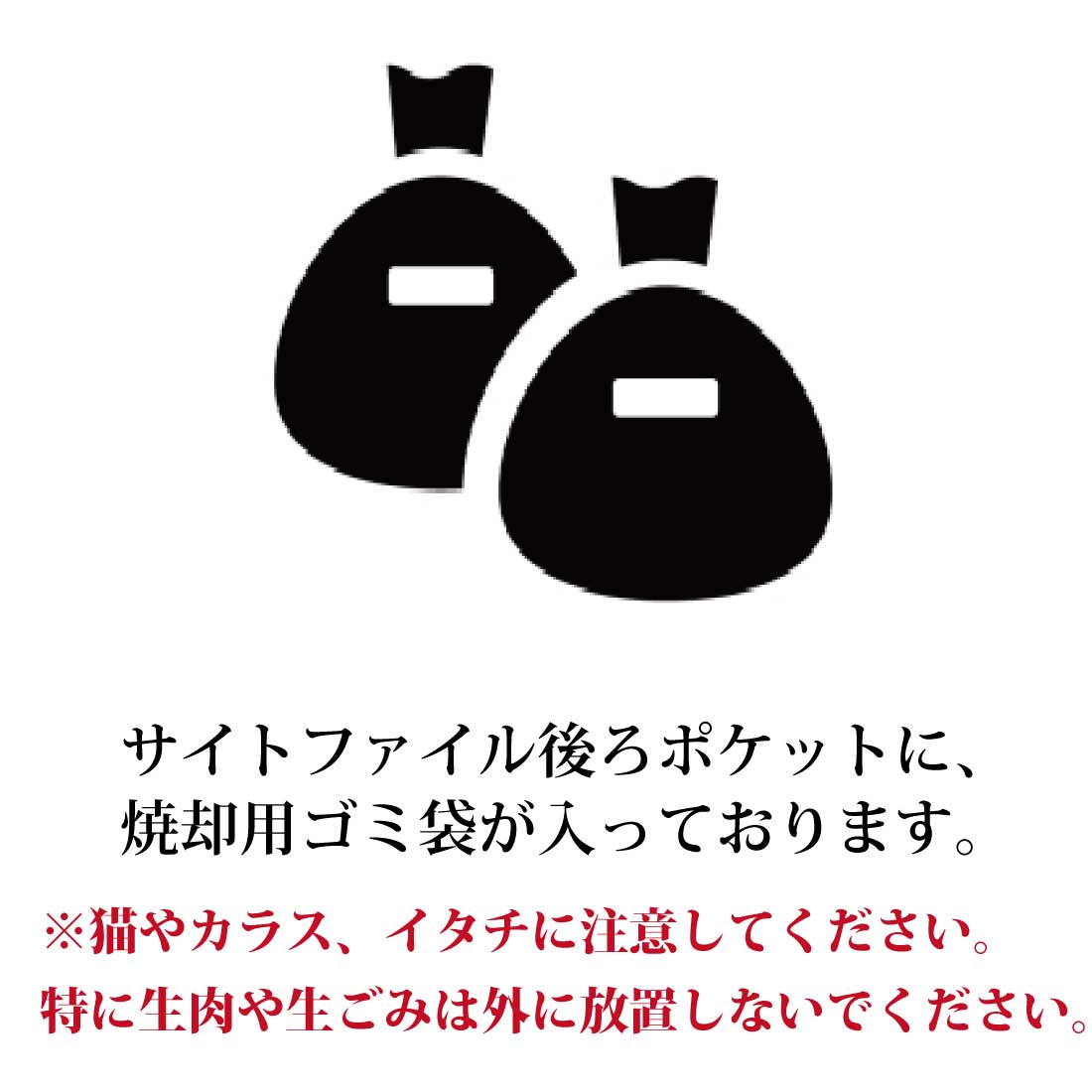 ゴミ収集