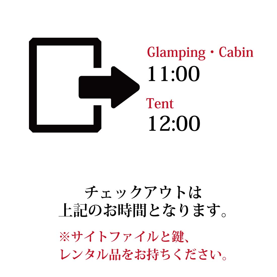 チェックアウト
