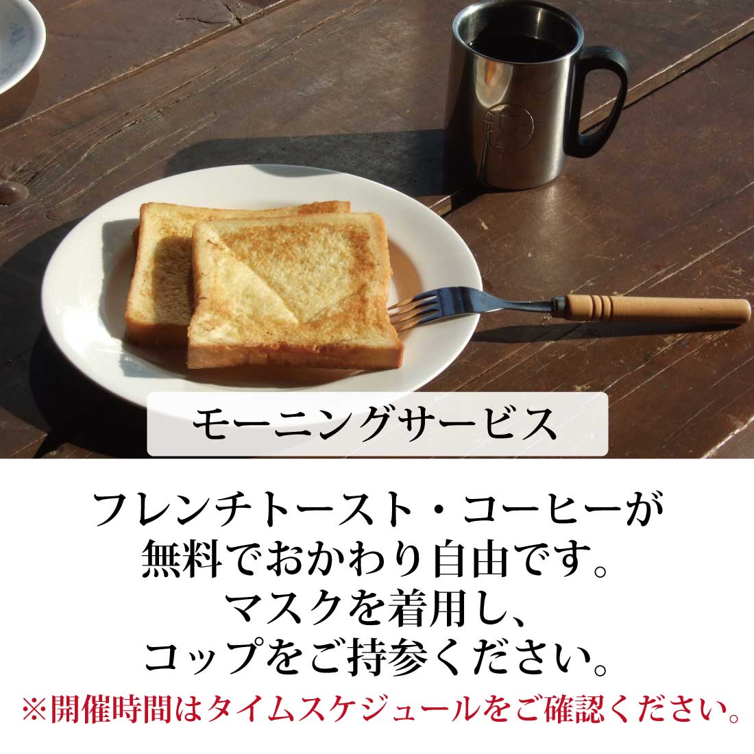 モーニング