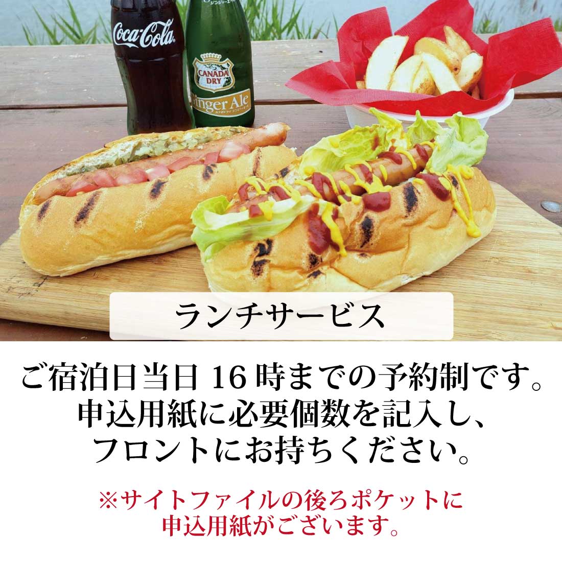 ランチ