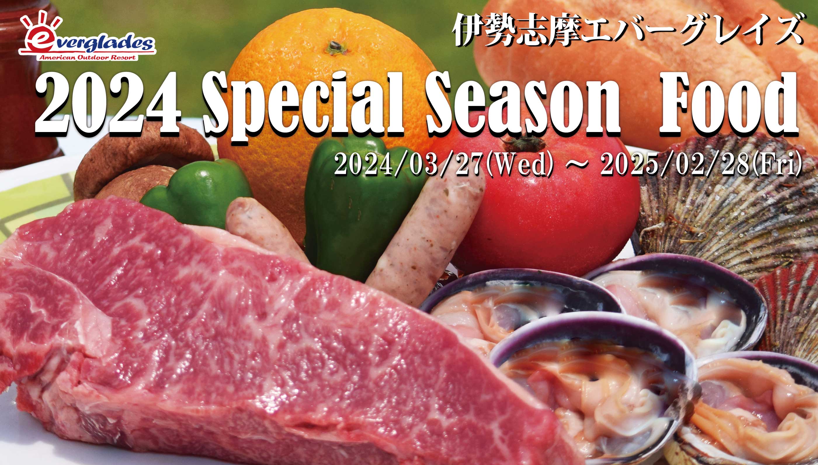 specialseasonfood