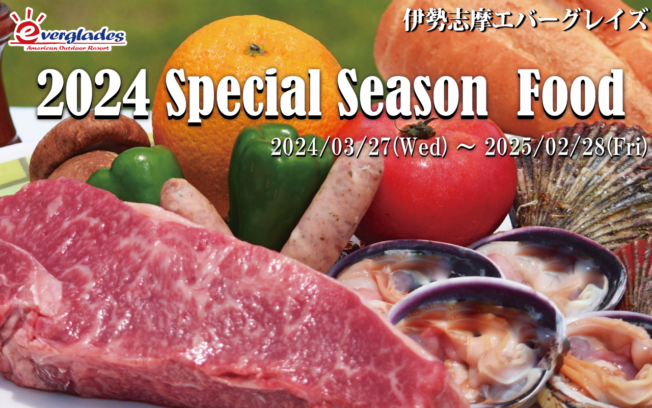 2024 Special Season Food