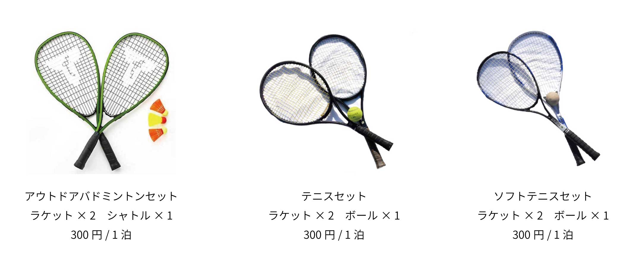 レンタル