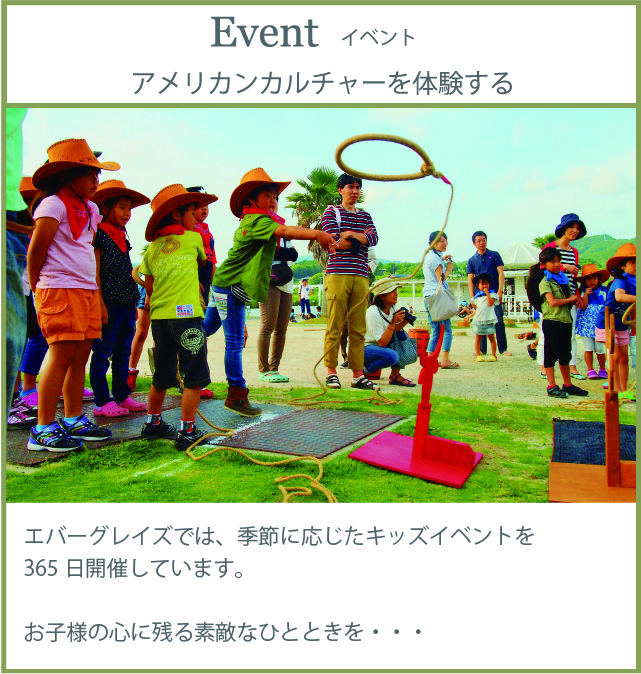 イベント