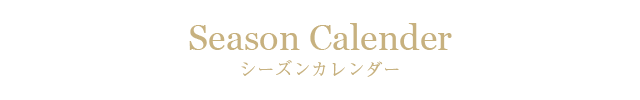 カレンダー